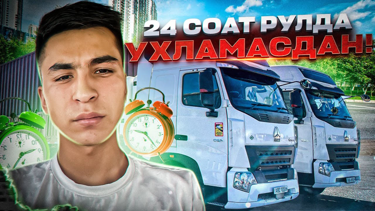 Тошкент - Акчулак 2800км. Ўзбекистон бўйлаб дальнобой. Энди уйга қайтиш керак ! #4