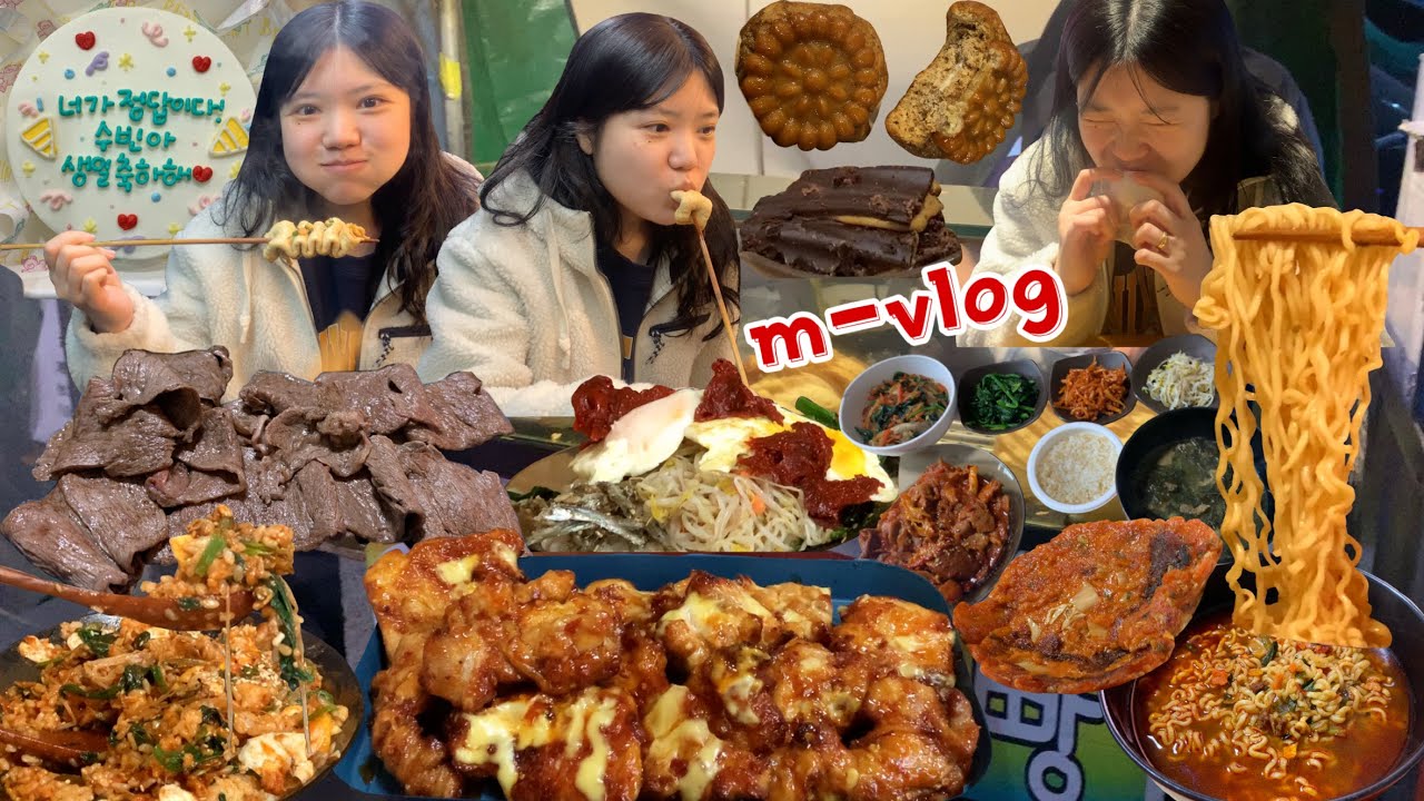 먹방 브이로그 | 생일이니까 일주일 치팅..ㅎㅏ다 입 터짐(불금치킨, 불닭을 곁들인 신라면, 소고기, 비빔밥,  미역국, 베라, 어묵, 붕어빵, 초코 커피 케이크)