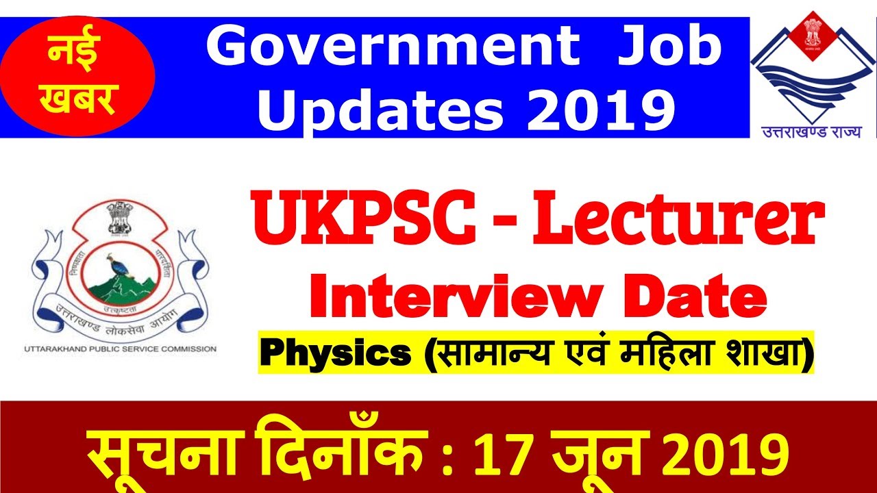 Uttarakhand Govt Jobs Update | UKPSC Lecturer Interview