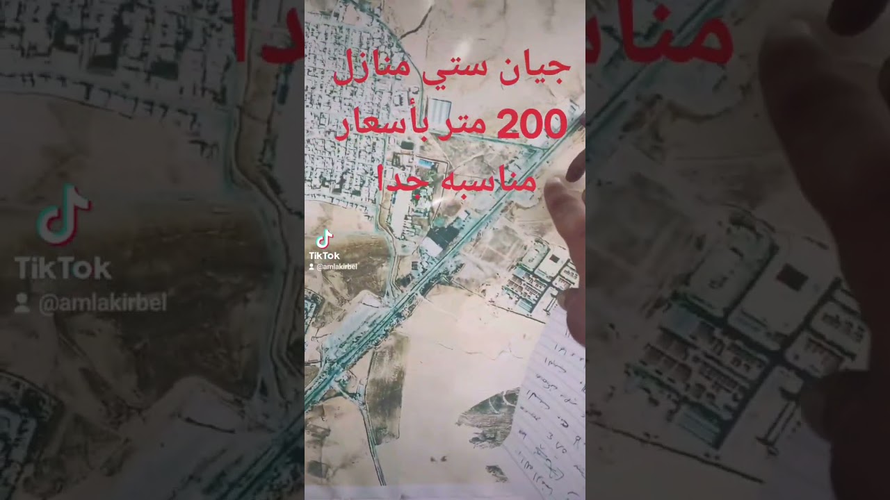 جيان ستي # السلام عليكم # منازل 200 متر في اربيل مجمع جيان ستي مجمع كامل الخدمات السعر 360 ورقه