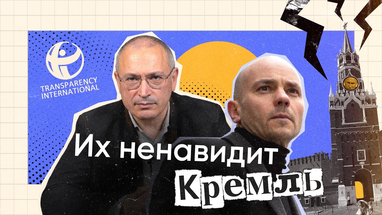 ИХ НЕНАВИДИТ КРЕМЛЬ | Нежелательные организации