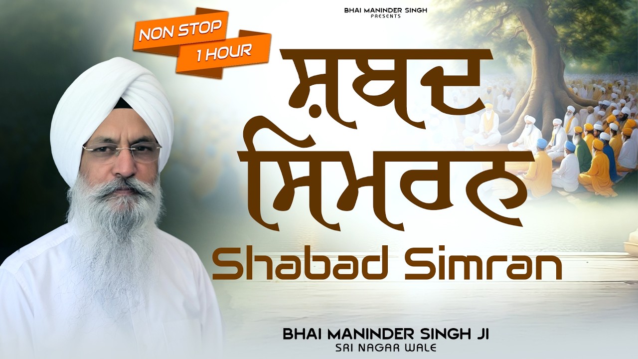 Shabad Simran - Bhai Maninder Singh Ji SriNagar Wale - New Gurbani Shabad Kirtan 2026