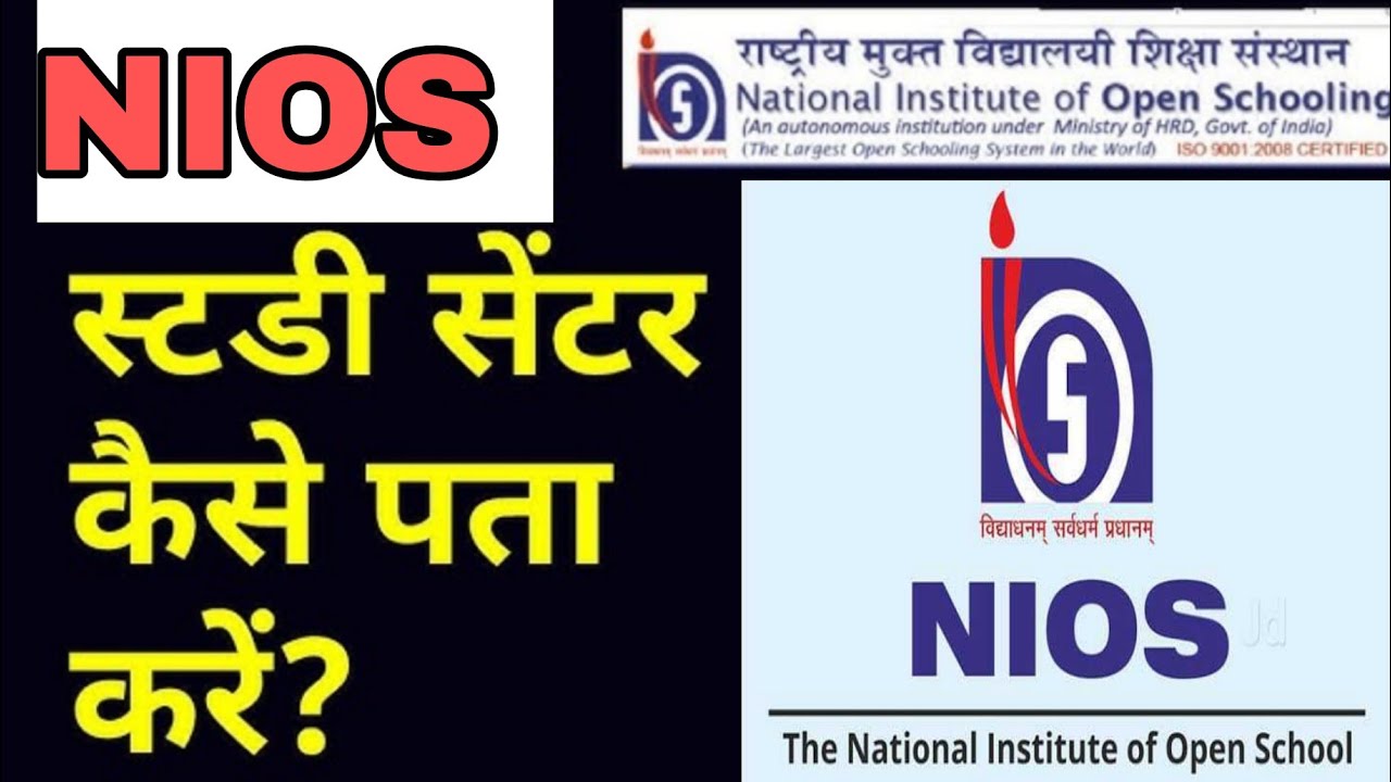 How to find NIOS study centers 2025 #nios #admission
