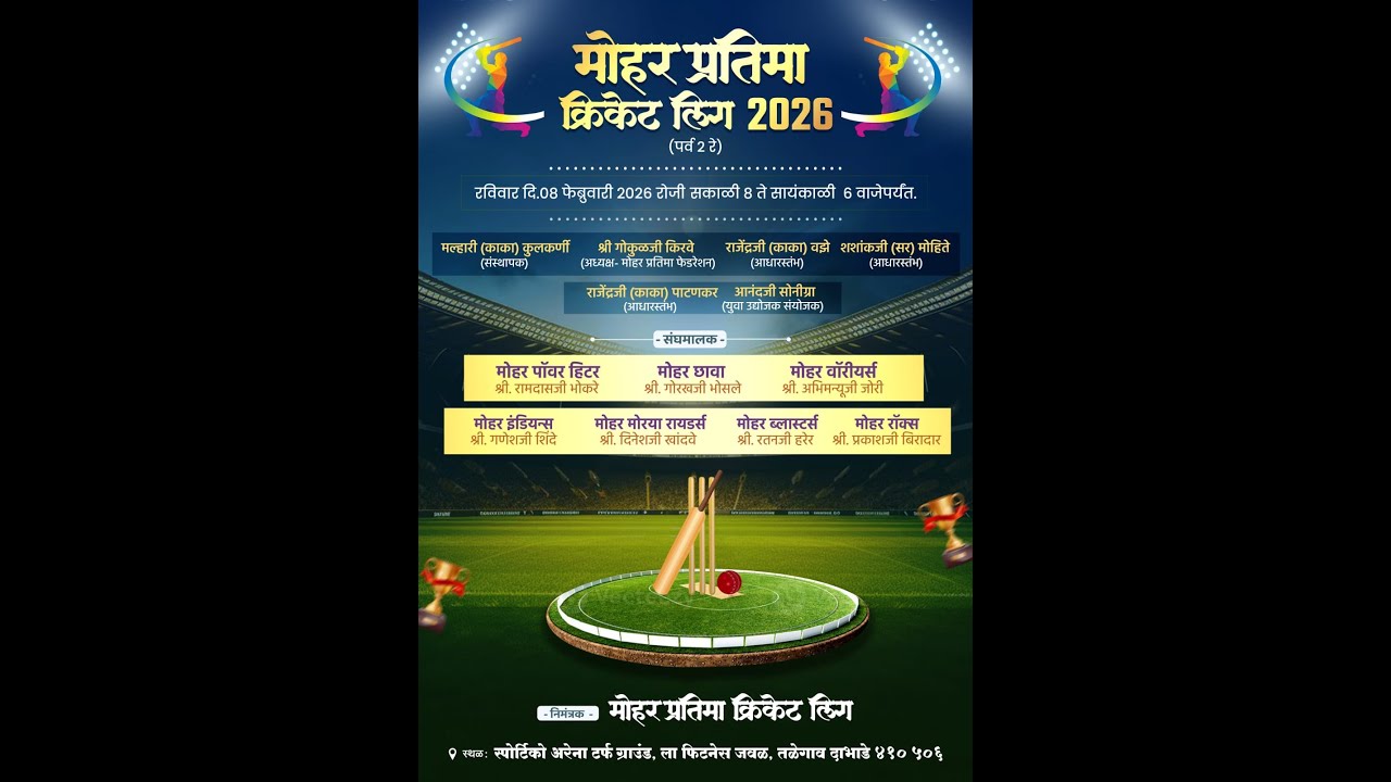 Mohor Prathima Premier League 2026