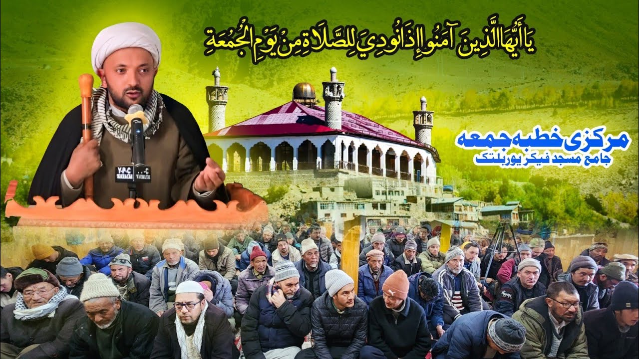 #Khutba Namaz-e-Jumma Sheikh Mohd Amini Najfi  Jamia Masjid  Feekar Yurbaltaq صوت  Dated:-26-08-2025