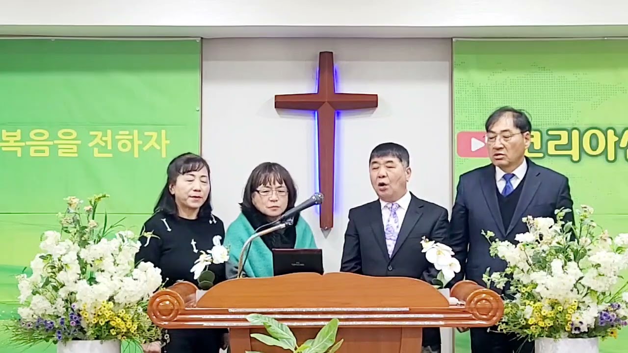 [찬송] 내 평생에 가는 길(통일찬송 470장, 새찬송 413장) 김명훈 목사, 강주안 목사, 이명숙 사모, 김정숙 목사 / 코리아선교방송 