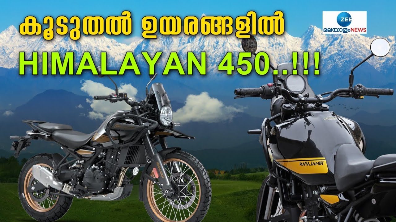 Royal Enfield Himalayan 450 | കൂടുതൽ ഉയരങ്ങളിൽ ഹിമാലയൻ 450..!!!