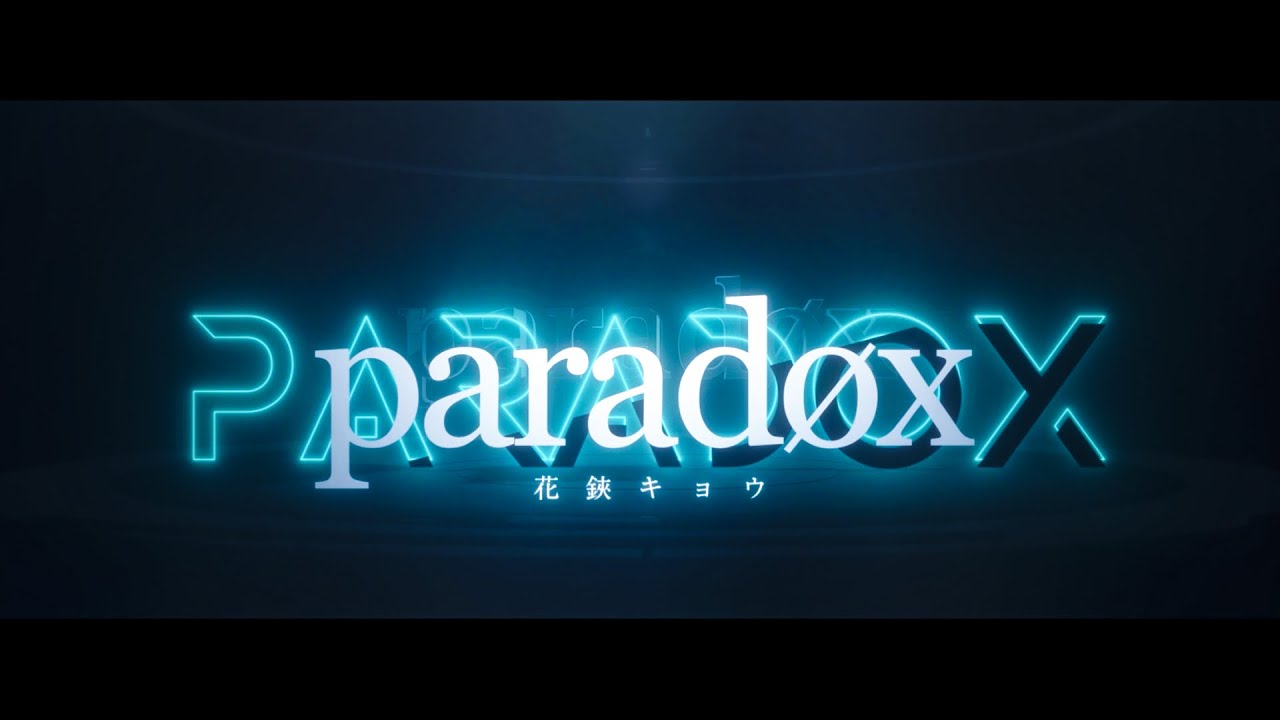 parad&oslash;x - 花鋏キョウ【MV】