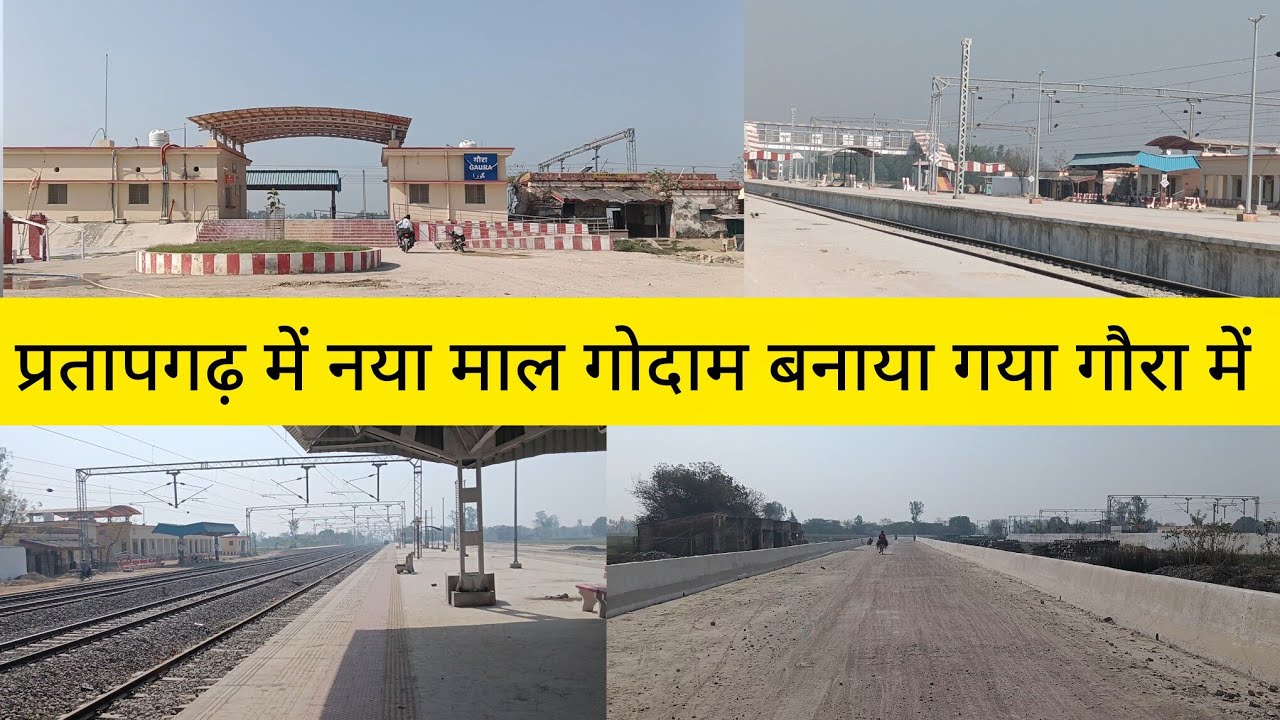 प्रतापगढ़ में नया माल गोदाम बन गया गौर रेलवे स्टेशन पर बनके तैयार हो गया माल गोदाम गौर में