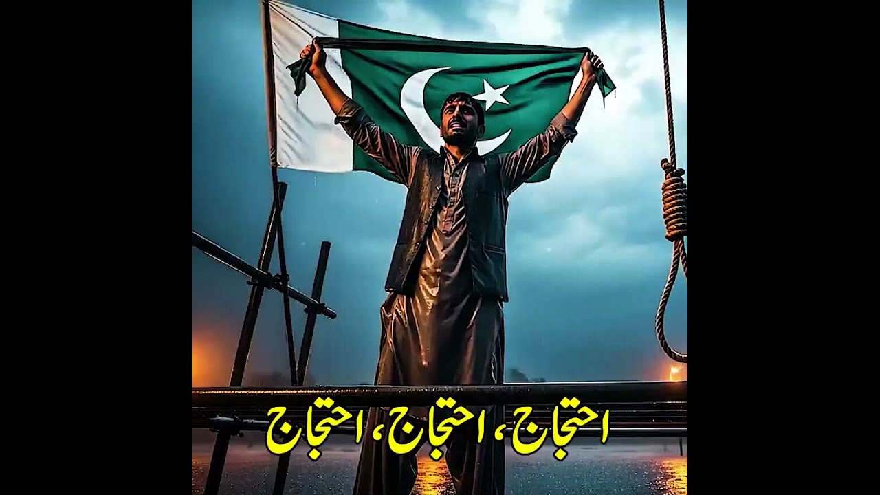 Call for Protest at Adiala Jail | 7 April, Rawalpindi