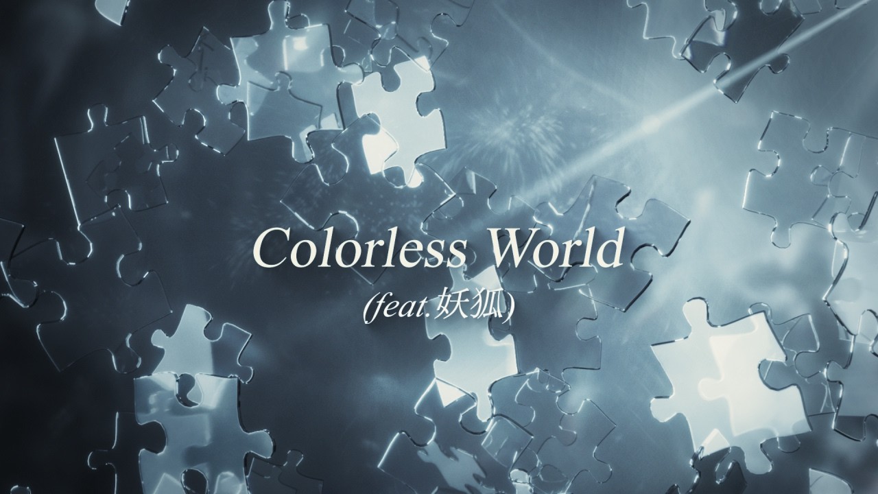 Colorless World (feat. 妖狐) / 魂音泉 [Music Video]