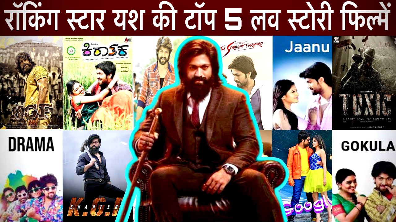 Rocking Star Yash Top 5 Love Story Movies || Kgf 3