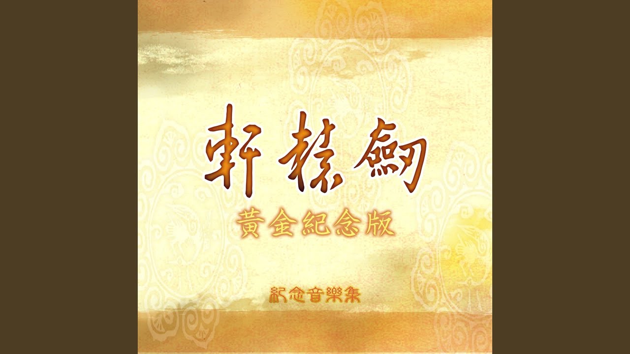 墨者奔馳