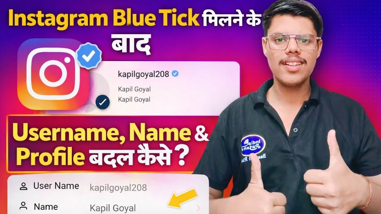 Instagram Blue Tick Milne Ke Bad Username, Name,  Profile Picture, Date Of Birth, Change Kaise Kare
