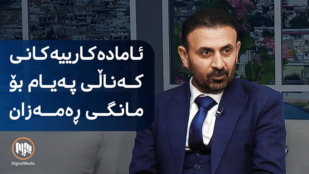 ئامادەکارییەکانی کەناڵی پەیام بۆ مانگی پیرۆزی ڕەمەزان