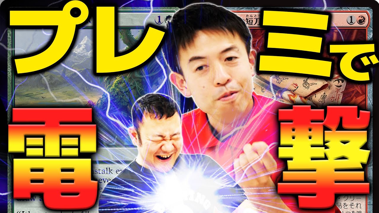 【MTG対戦】プレミしたら電撃！恐怖の企画にFFプロデューサー・市川さんが挑戦！！【マジック：ザ・ギャザリング&mdash;&mdash;FINAL FANTASY】