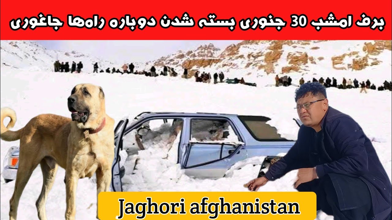 Heavy snow tonight and roads closed again in jaghori, Afghanistan 