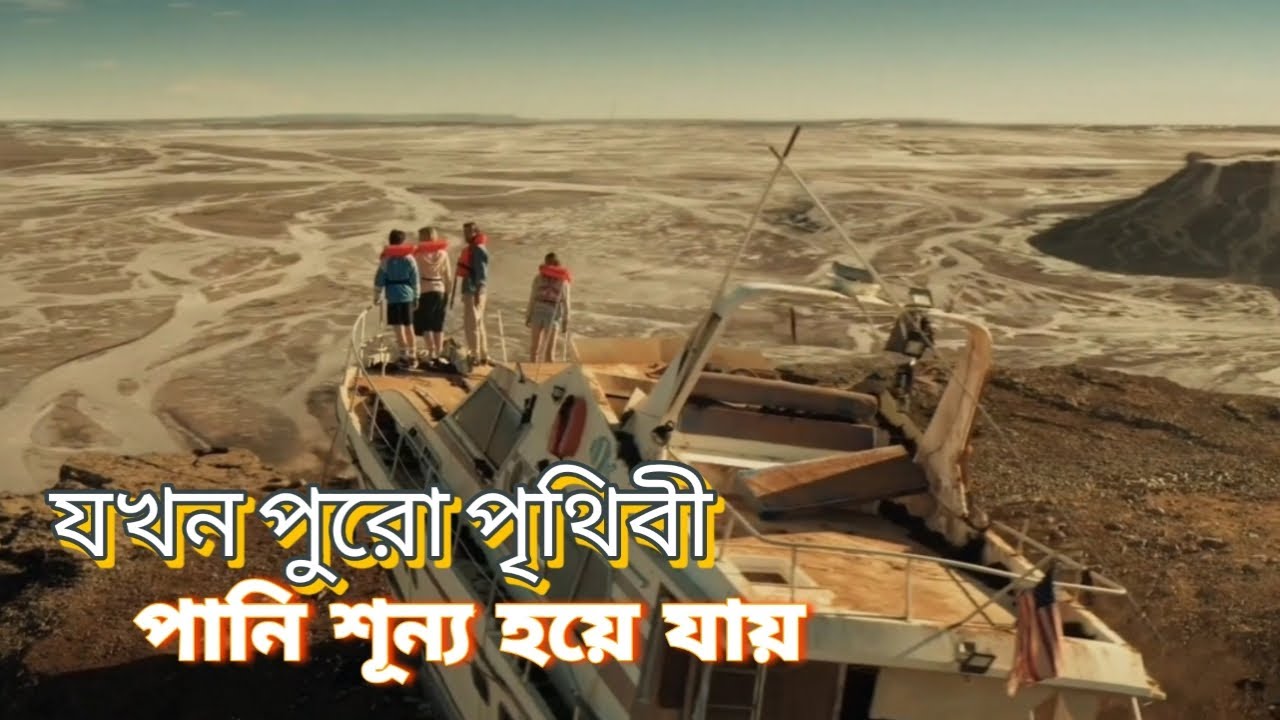 বাঁচতে হলে লড়তেই হবে!  Survival 2024 Movie Explained in Bangla