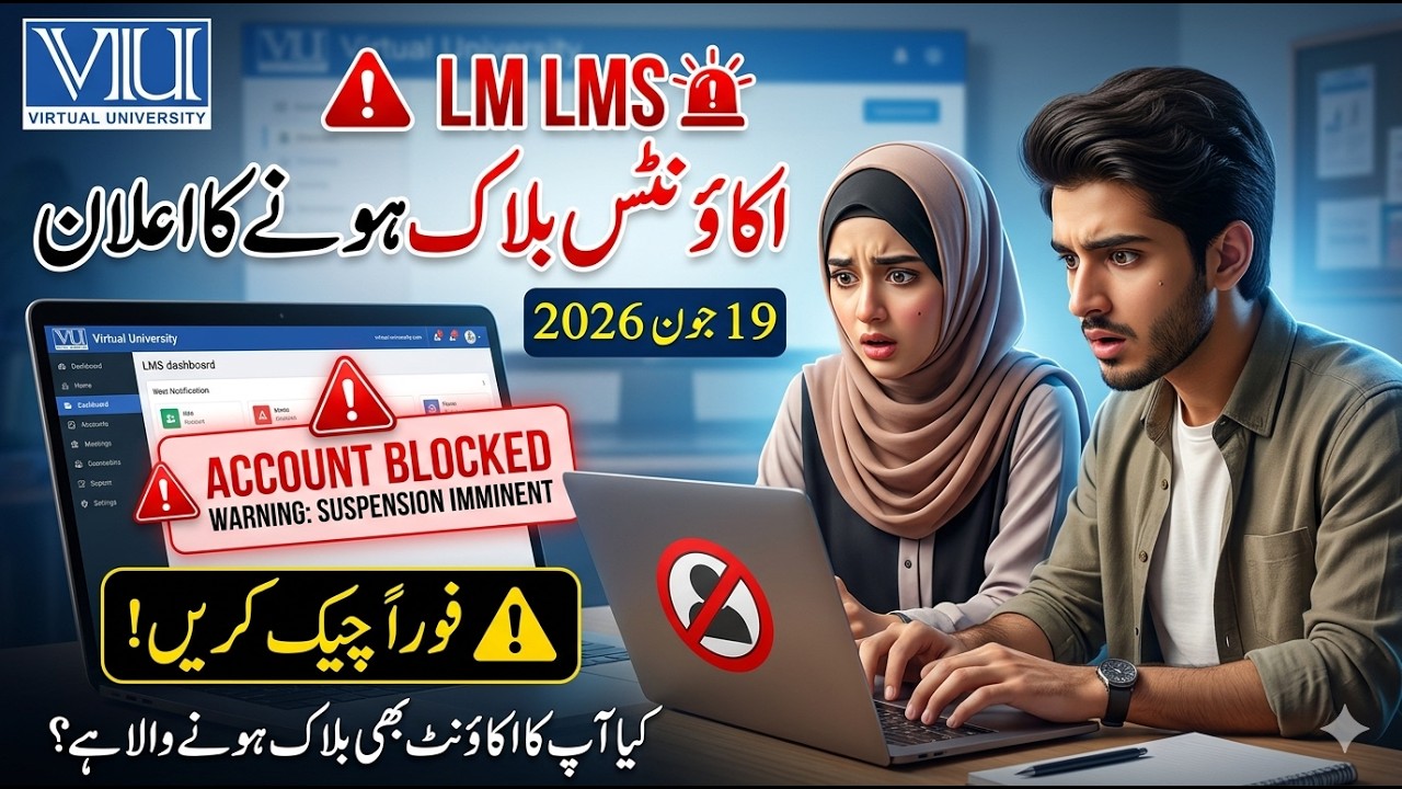 VU LMS Account Blocked 2026? 🚨 Big Announcement For Virtual University Students!