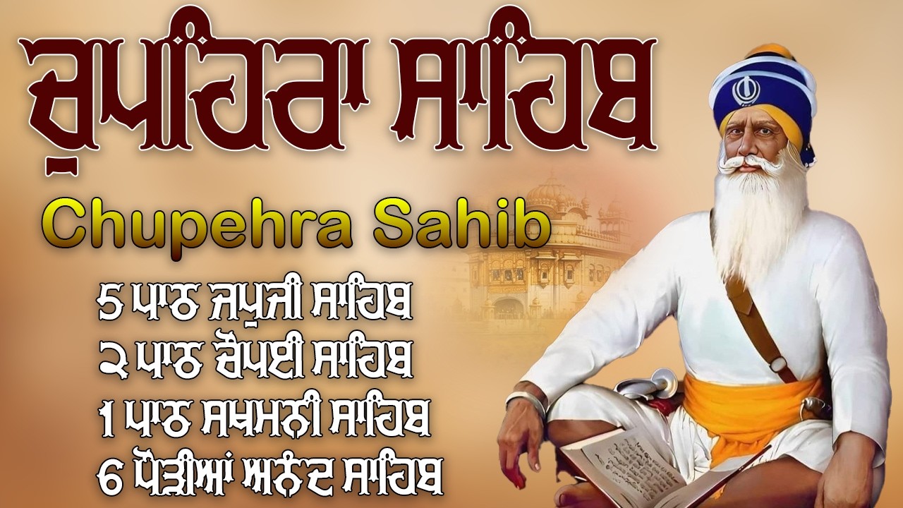 22-02-2026 || G. Shaheed Ganj Sahib |Chopehra Sahib Path | Baba Deep Singh Ji