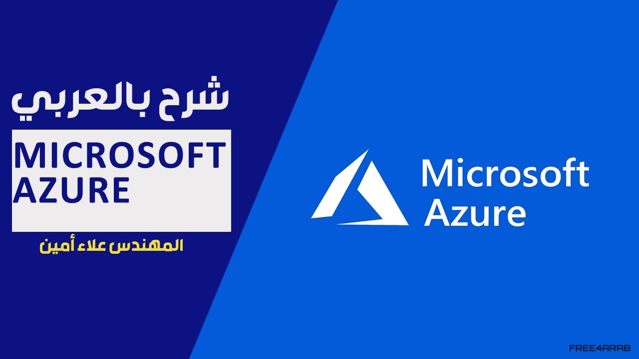 14-Microsoft Azure (Load Balancer Practical) By Eng-Alaa Amin | Arabic