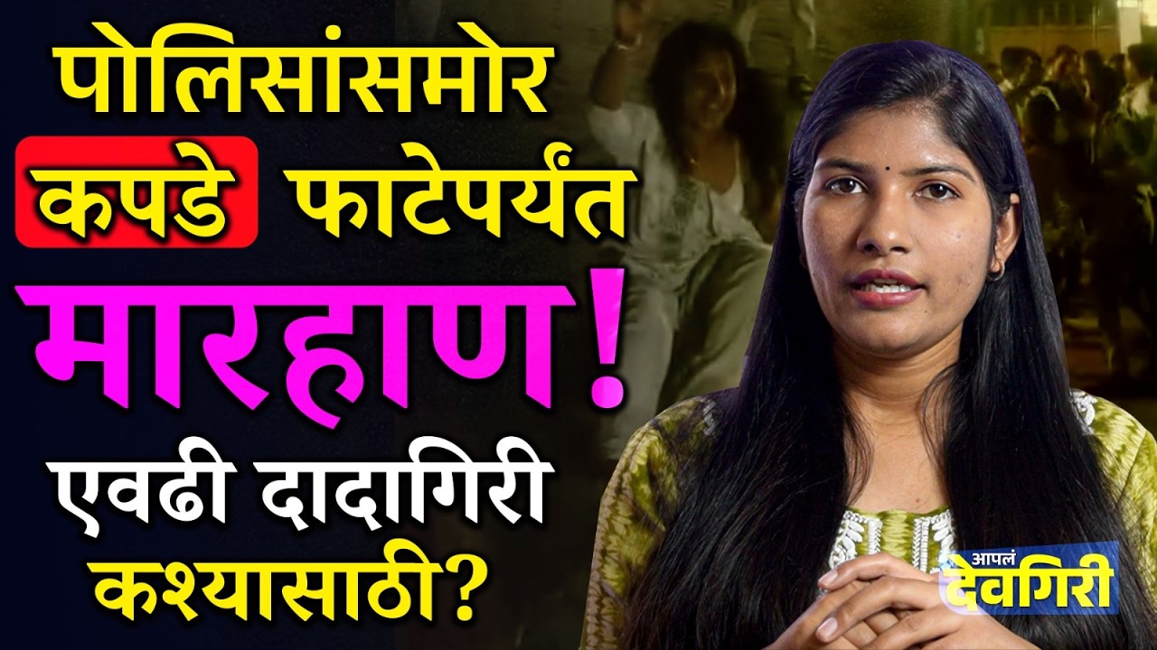Chikhla Kakad : शिवरायांच्या नावावर गाव पेटलं…पण किंमत चुकवावी लागली 'त्या' रणरागिणींना ! buldhana