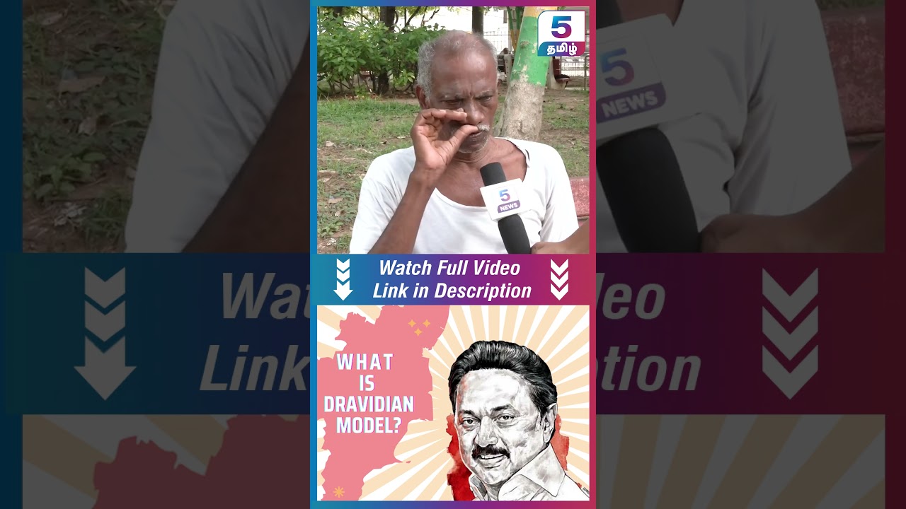 Dravida Model-னா ஒயின்ஷாப் தான்!
