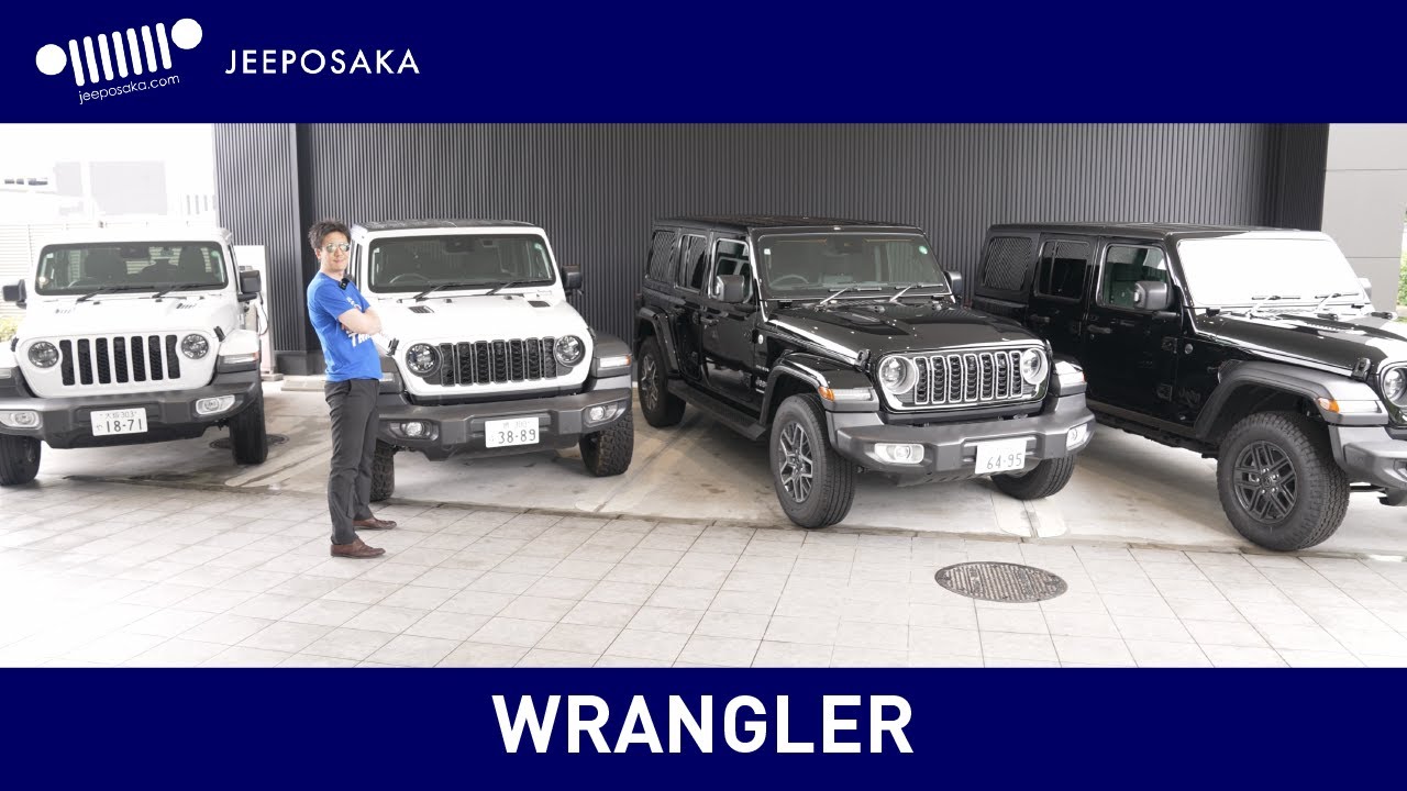 JEEPOSAKA ジープ ラングラー（SPORT・SAHARA・RUBICON）のご紹介 JEEP WRANGLER　SPORT/SAHARA/RUBICON