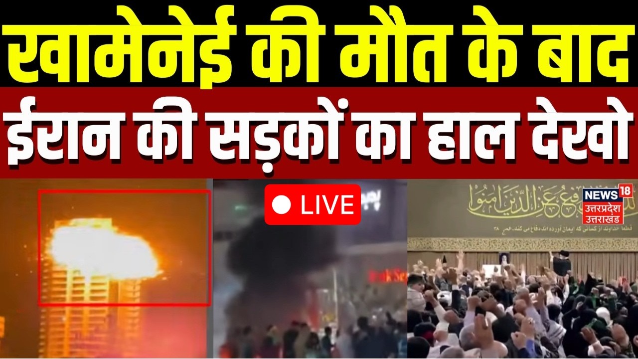 Iran-Israel War LIVE Update: Khamenei की मौत के बाद ईरान की सड़कों का हाल देखो | Breaking | Putin |