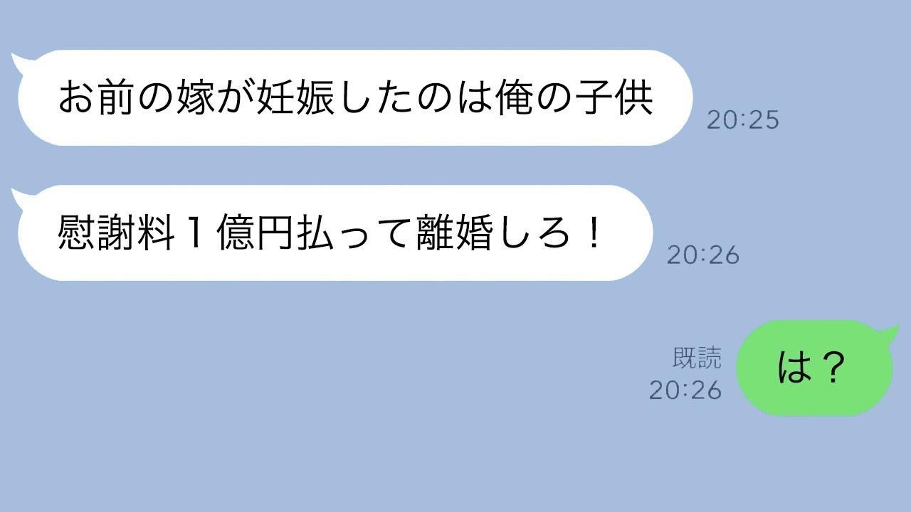 妻の浮気相手から略奪連絡「慰謝料１億円払え！」→男の大きな勘違いに腹筋崩壊www