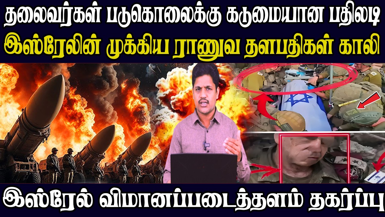ஈரானுக்கு ஆதரவாக களமிறங்கிய பிரான்ஸ் | தனிமைப்படுத்தப்படும் அமெரிக்கா - இஸ்ரேல்