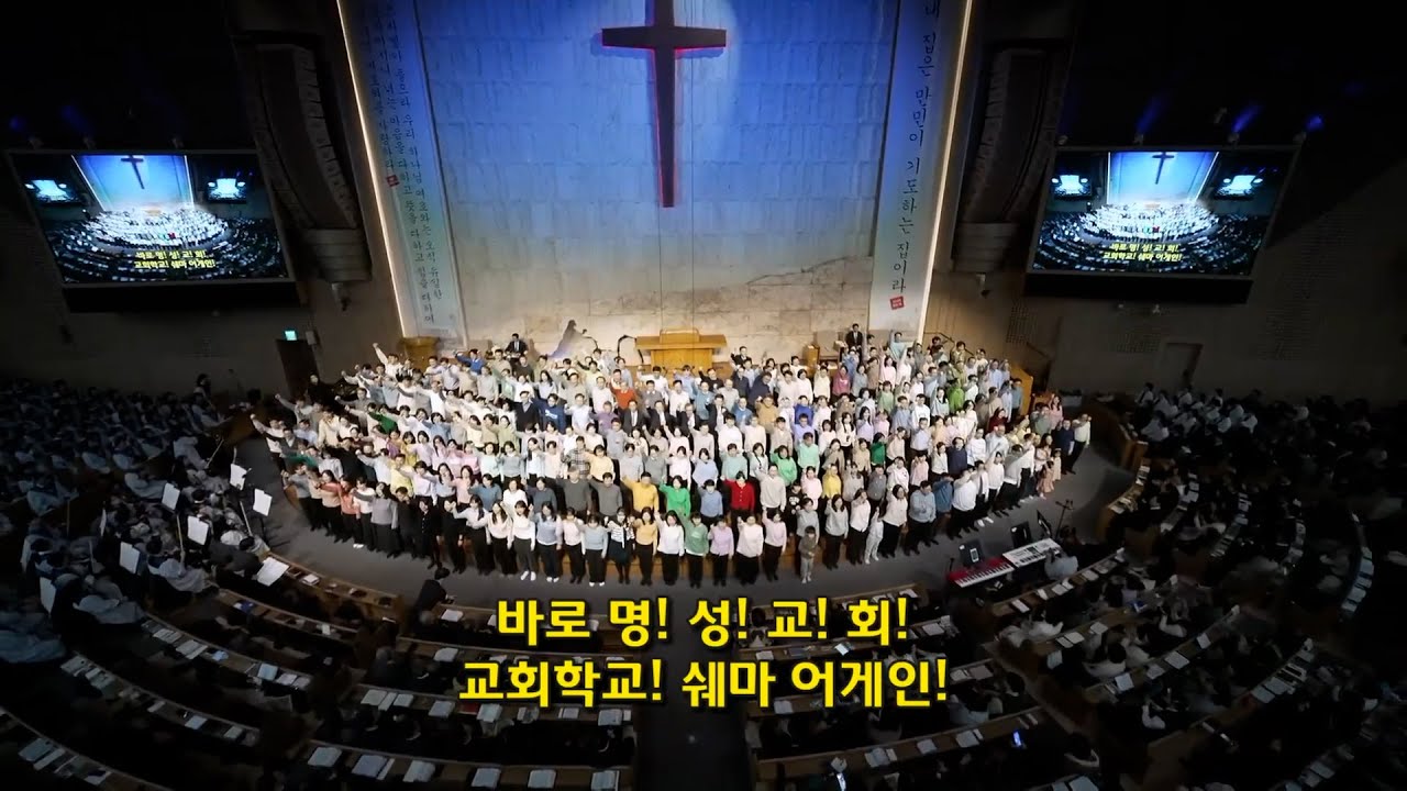 [2026년01월18일-저녁] / 이스라엘아 들으라 + 나로부터 시작되리