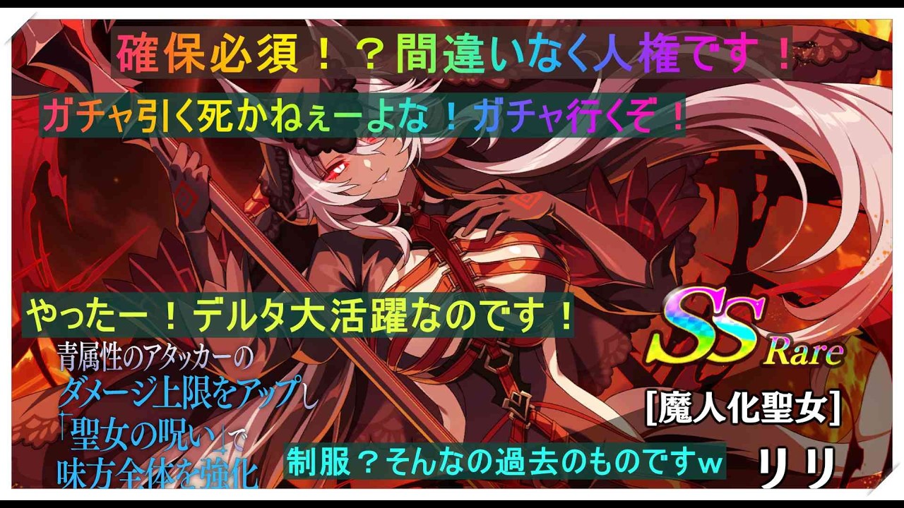 【カゲマス】誰ですか、魔人リリをスルーとか言ってた人はｗ　制服に合わないから引かない？違うね、制服を超えていくんです！ぶっ壊れ魔リリのガチャ行くぞ！