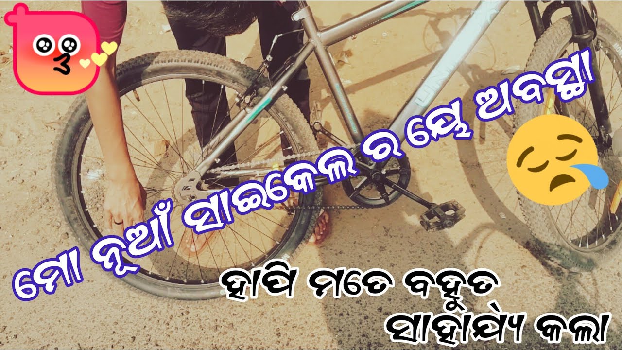 ହାପୀ ର ସାହାଯ୍ୟ କେବେ ଭୁଲି ହବନି 🫡😨 || mrsubhavloger || dallyblog 