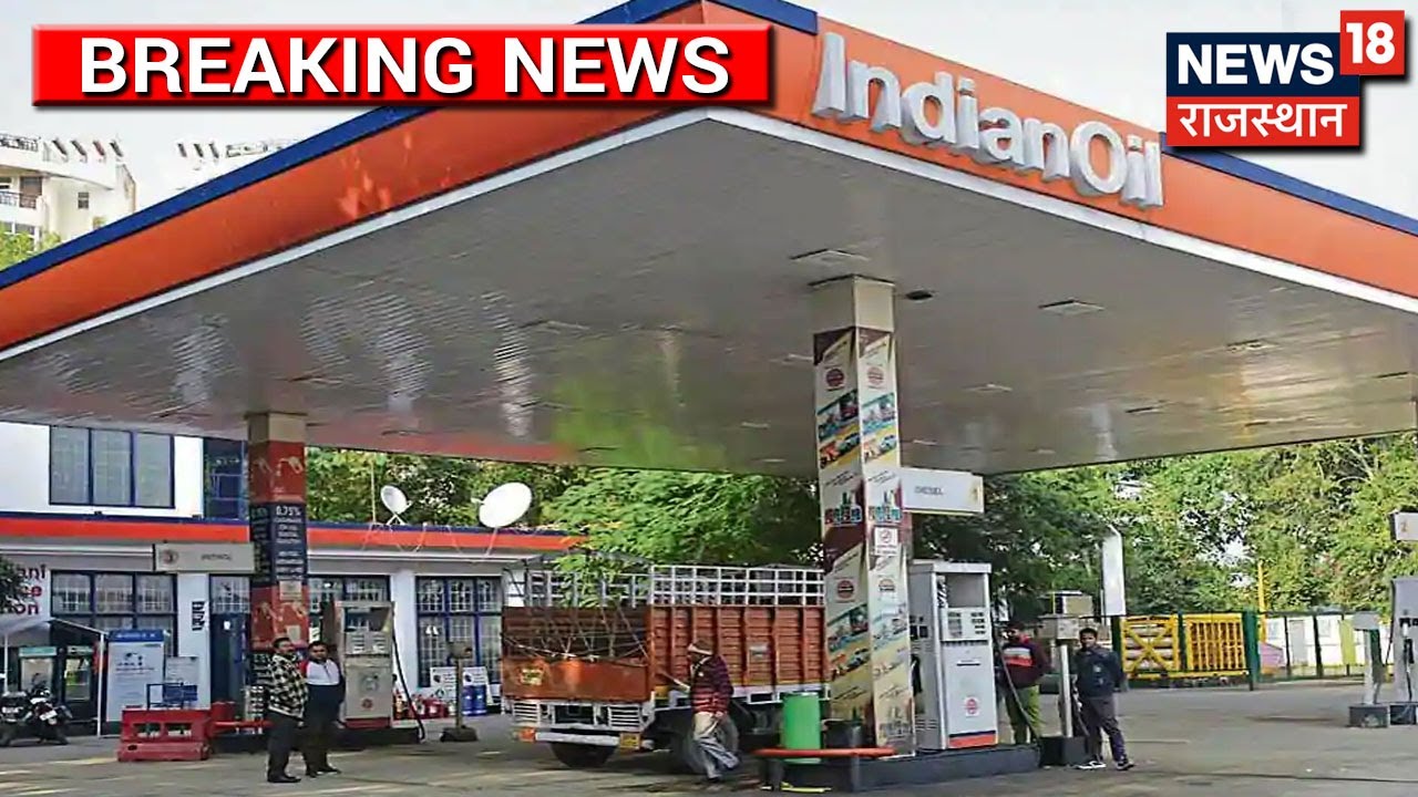 Jodhour- 19 हज़ार का Diesel भरवाकर मौके से फरार हुए बदमाश