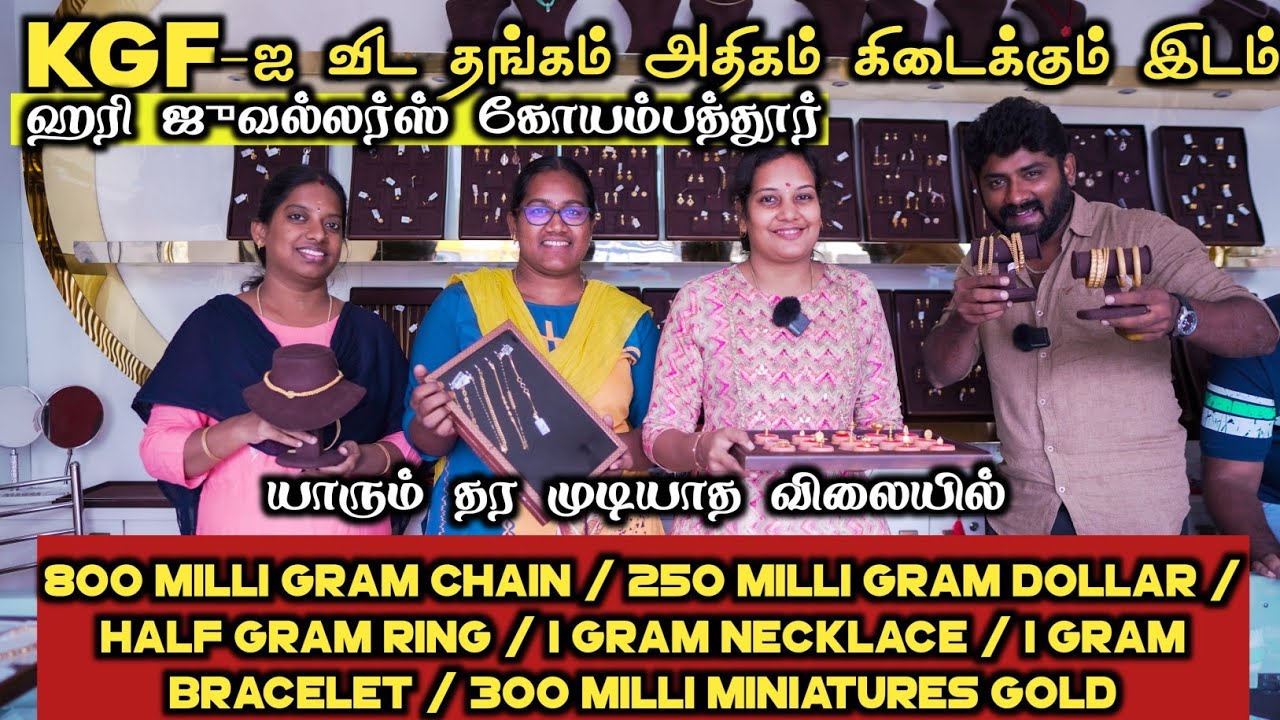 1 கிராம்-ல நெக்லஸ் வாங்கலாமா !!Light Weight Gold Jewellery| Hari JewelleryCoimbatore - Mr camera man