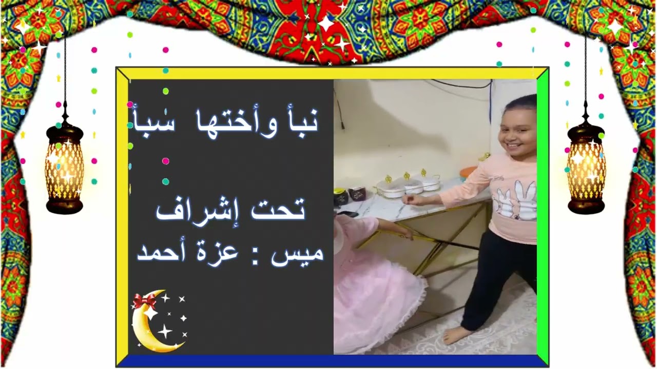 الحلقة الرابعة من برنامج قلوب صغيرة بأخلاق كبيرة