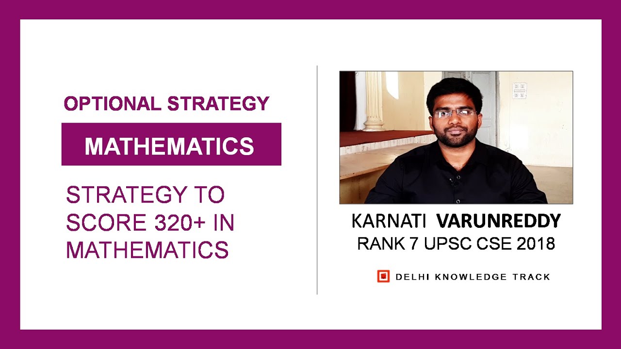 UPSC Optional Strategy | How to score 320+ in Mathematics | By Varun Reddy | Rank 7 UPSC CSE 2018