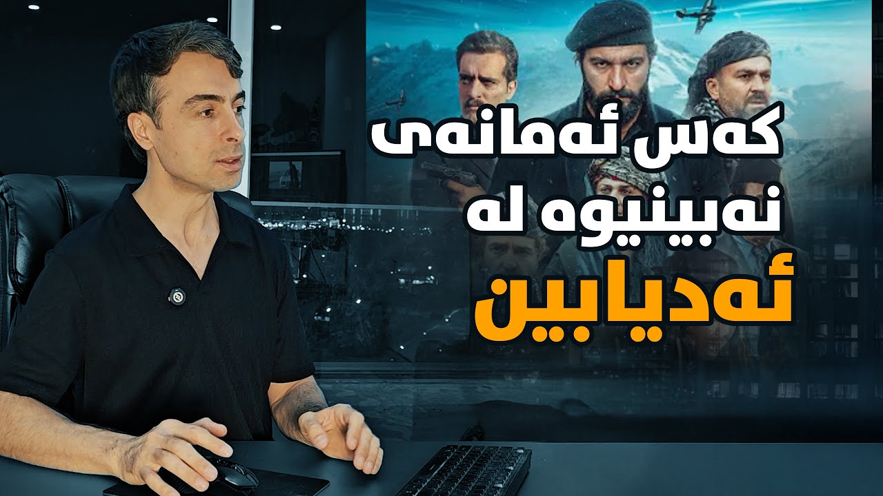 بزانە لە ئەڵقەی ئادیابین چ کراوە! #ai #classypro #vfx #postproduction #aftereffects #film