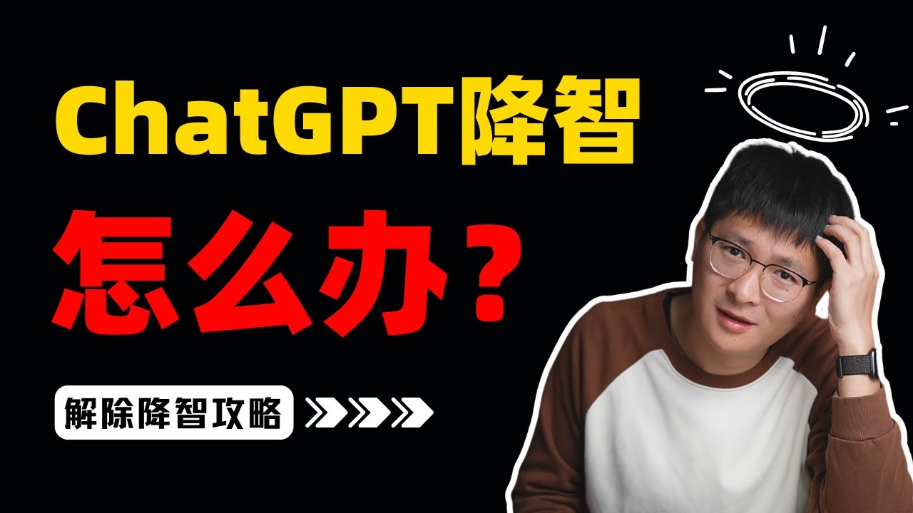 ChatGPT被