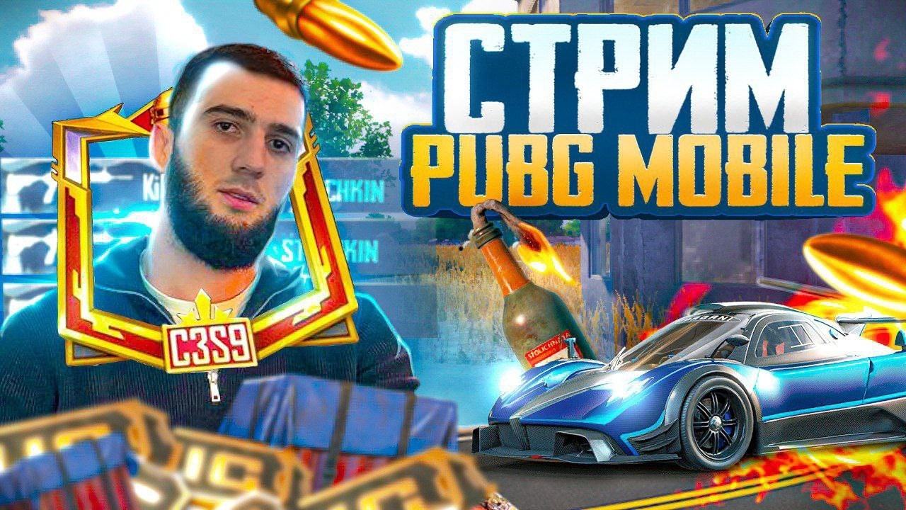 ЗАВОЕВАТЕЛЬ   В PUBG MOBILE   😳#shorts   #pubg #челендж  #локалки #shorts #пабгмобайл #пубг