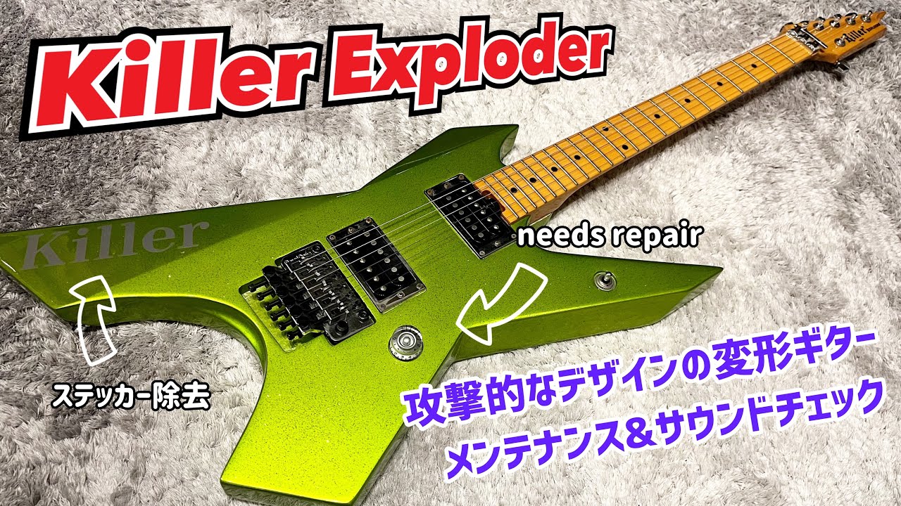 Killer Exploder 攻撃的なデザインの変形ギター！メンテナンスとサウンドチェック。