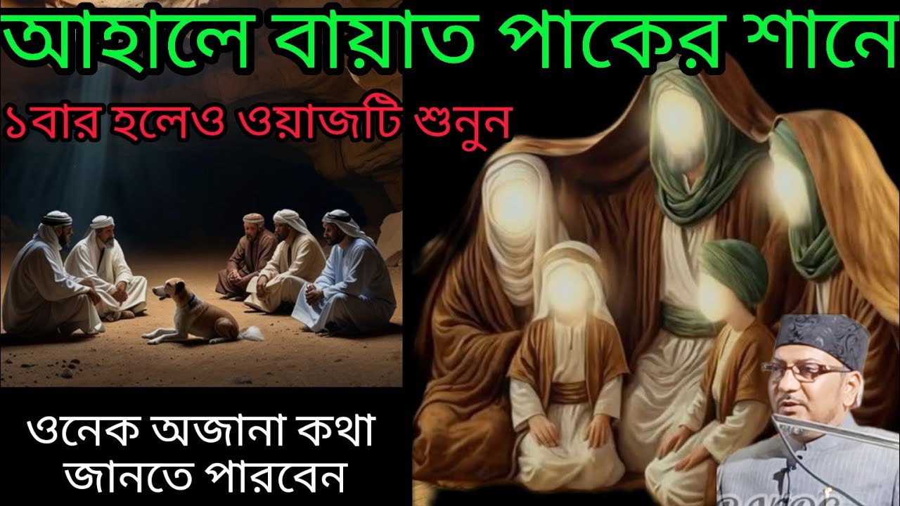 নলহাটি করিমপুর জালসা 31/1/2046/ বক্তা জনাব মৌলানা অলিউল্লাহ আল ক্বাদরি সাহেব islamic waz 