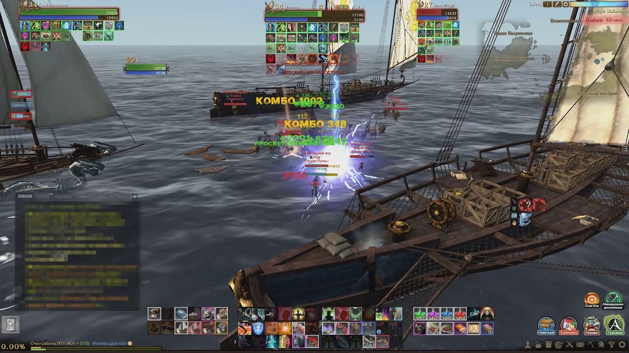 Archeage 5.1 | HAZE | Open World Pvp vol.2