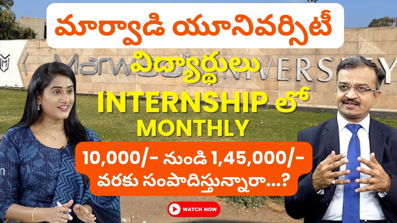Marwadi University విద్యార్థులు Internship లో Monthly 10,000 నుండి 1,45,000 వరకు సంపాదిస్తున్నారా..?
