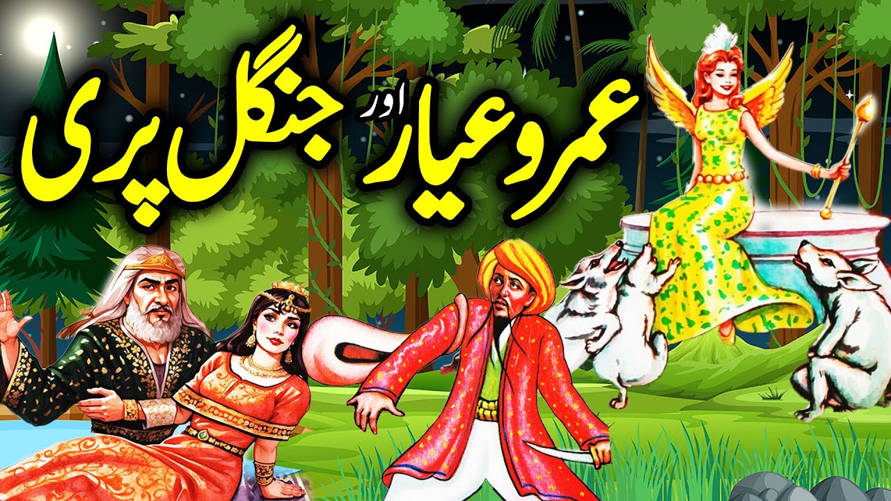 Umro Ayyar Aur Jungle Pari | Urdu Hindi Horror Story | Mansoor Voice