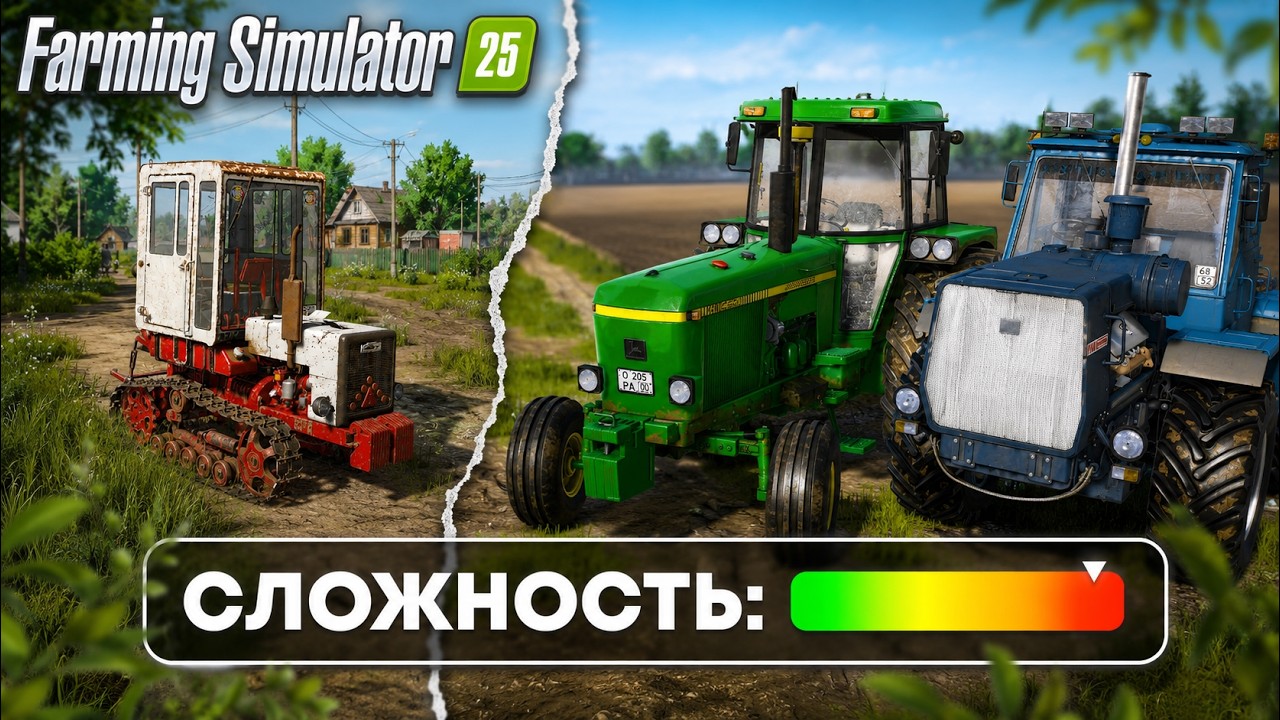 Выживаю в деревне начиная с ржавого трактора в FS 25 ФИНАЛ
