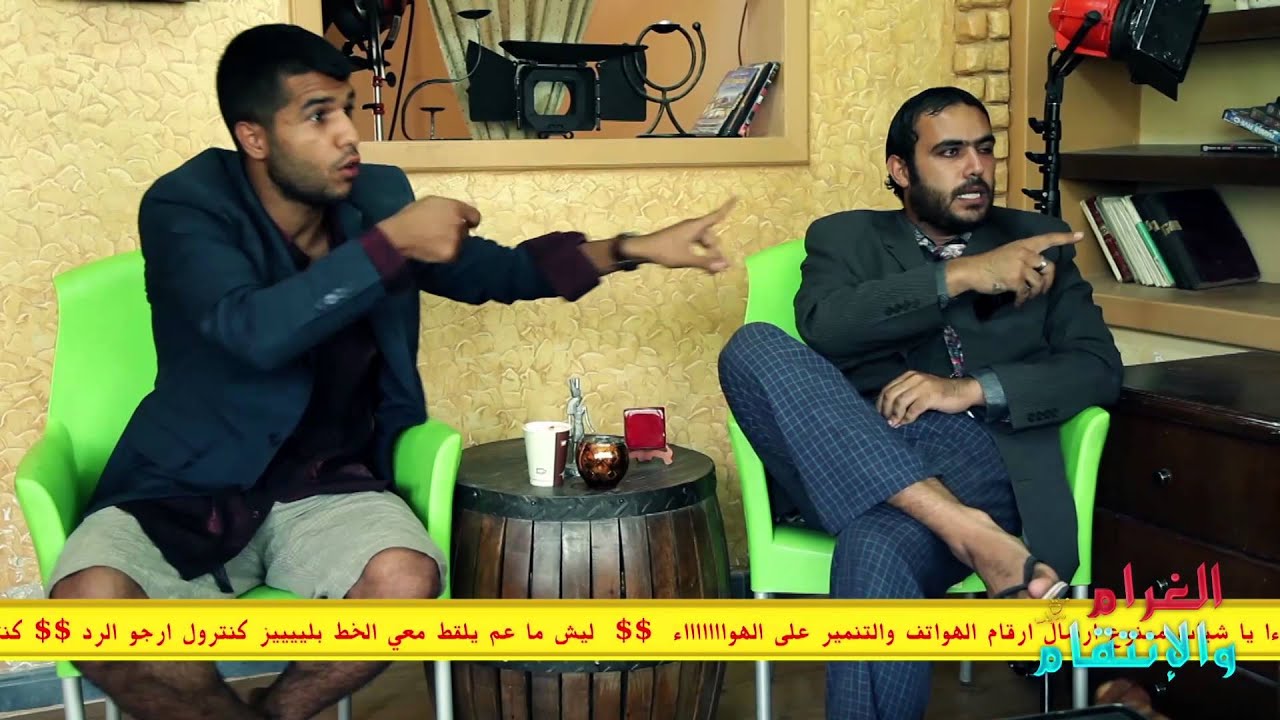 مسلسل صد رد - ايش فيه يا حارة 2 - الحلقة الثانية - الغرام والانتقام | Sud Rad Episode 2-2