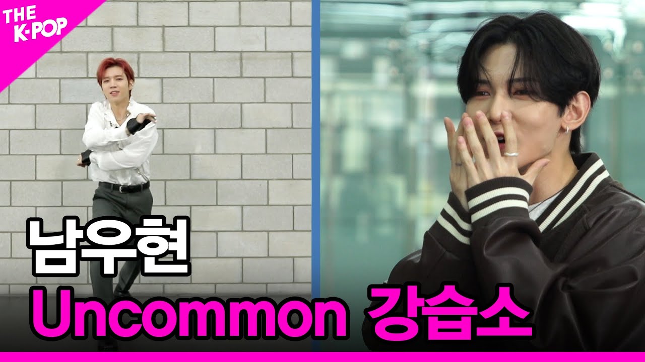 [Uncommon 강습소] Nam Woo Hyun (남우현)[THE SHOW 211026]