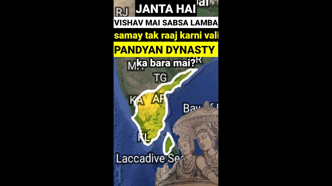Chaliye janta hai Pandyan samrajya ka bara mai? Story of Pandyan Dynasty #shorts